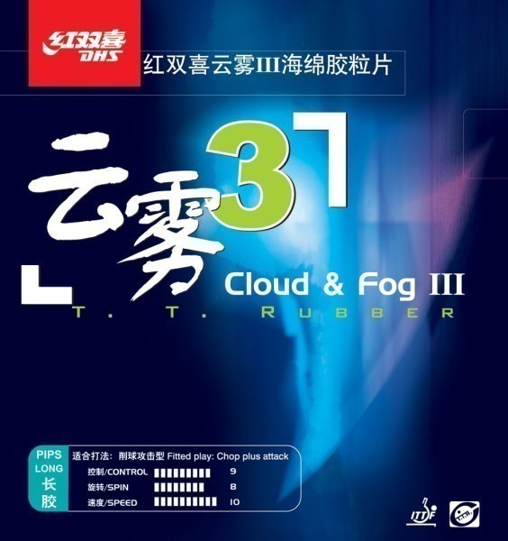 DHS CLOUD & FOG 3